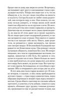 Письмо незнакомки — фото, картинка — 22