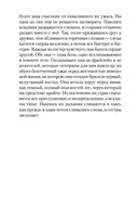 Письмо незнакомки — фото, картинка — 23