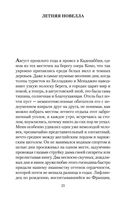 Письмо незнакомки — фото, картинка — 24