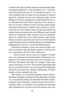 Письмо незнакомки — фото, картинка — 25