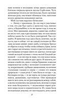 Письмо незнакомки — фото, картинка — 26