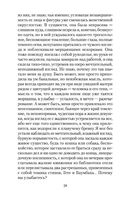 Письмо незнакомки — фото, картинка — 27