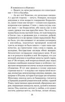 Письмо незнакомки — фото, картинка — 28
