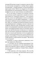 Письмо незнакомки — фото, картинка — 29