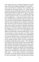 Письмо незнакомки — фото, картинка — 30