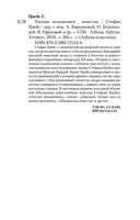 Письмо незнакомки — фото, картинка — 32