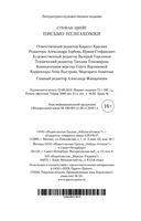 Письмо незнакомки — фото, картинка — 33
