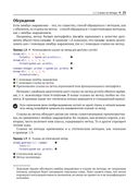 Современный Java. Рецепты программирования — фото, картинка — 18