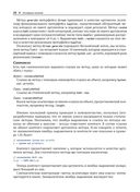 Современный Java. Рецепты программирования — фото, картинка — 19