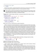 Современный Java. Рецепты программирования — фото, картинка — 20