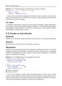 Современный Java. Рецепты программирования — фото, картинка — 21