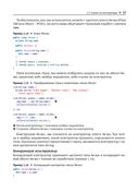 Современный Java. Рецепты программирования — фото, картинка — 22