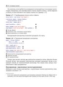 Современный Java. Рецепты программирования — фото, картинка — 23