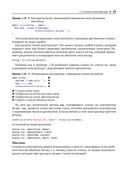 Современный Java. Рецепты программирования — фото, картинка — 24