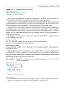 Современный Java. Рецепты программирования — фото, картинка — 26