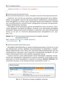 Современный Java. Рецепты программирования — фото, картинка — 27