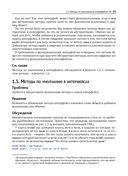 Современный Java. Рецепты программирования — фото, картинка — 28