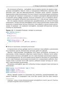 Современный Java. Рецепты программирования — фото, картинка — 30