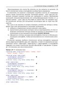 Современный Java. Рецепты программирования — фото, картинка — 32