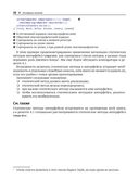 Современный Java. Рецепты программирования — фото, картинка — 33