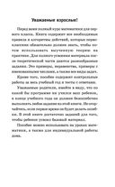 Полный курс математики: 1 класс: все типы заданий, все виды задач, примеров, неравенств, все контрольные — фото, картинка — 5