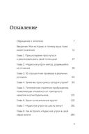 Магия утра. Как первый час дня определяет ваш успех — фото, картинка — 1