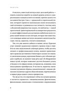 Магия утра. Как первый час дня определяет ваш успех — фото, картинка — 4