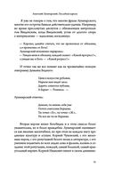 Советская литература. Мифы и соблазны — фото, картинка — 11