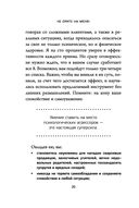 Не орите на меня! 8 способов ухода от психологической агрессии — фото, картинка — 17