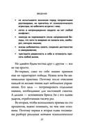 Не орите на меня! 8 способов ухода от психологической агрессии — фото, картинка — 18
