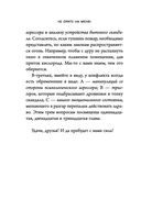 Не орите на меня! 8 способов ухода от психологической агрессии — фото, картинка — 19