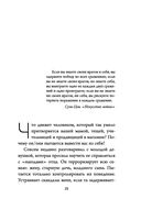 Не орите на меня! 8 способов ухода от психологической агрессии — фото, картинка — 21
