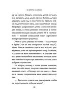 Не орите на меня! 8 способов ухода от психологической агрессии — фото, картинка — 22