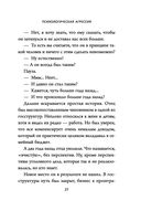 Не орите на меня! 8 способов ухода от психологической агрессии — фото, картинка — 23