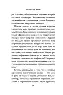 Не орите на меня! 8 способов ухода от психологической агрессии — фото, картинка — 26