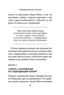 Не орите на меня! 8 способов ухода от психологической агрессии — фото, картинка — 31