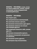 Живу как хочу. Принять прошлое и обрести себя в настоящем — фото, картинка — 18