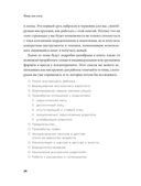 Живу как хочу. Принять прошлое и обрести себя в настоящем — фото, картинка — 20