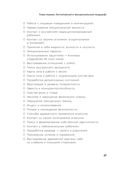 Живу как хочу. Принять прошлое и обрести себя в настоящем — фото, картинка — 21