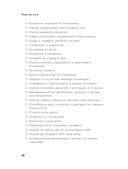 Живу как хочу. Принять прошлое и обрести себя в настоящем — фото, картинка — 22