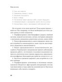 Живу как хочу. Принять прошлое и обрести себя в настоящем — фото, картинка — 24