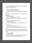 Живу как хочу. Принять прошлое и обрести себя в настоящем — фото, картинка — 26