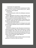 Живу как хочу. Принять прошлое и обрести себя в настоящем — фото, картинка — 27