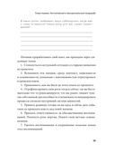 Живу как хочу. Принять прошлое и обрести себя в настоящем — фото, картинка — 29
