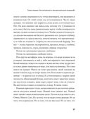 Живу как хочу. Принять прошлое и обрести себя в настоящем — фото, картинка — 31