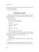 Живу как хочу. Принять прошлое и обрести себя в настоящем — фото, картинка — 32