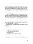 Живу как хочу. Принять прошлое и обрести себя в настоящем — фото, картинка — 33