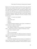 Живу как хочу. Принять прошлое и обрести себя в настоящем — фото, картинка — 35
