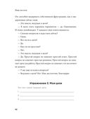 Живу как хочу. Принять прошлое и обрести себя в настоящем — фото, картинка — 36