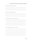 Живу как хочу. Принять прошлое и обрести себя в настоящем — фото, картинка — 37